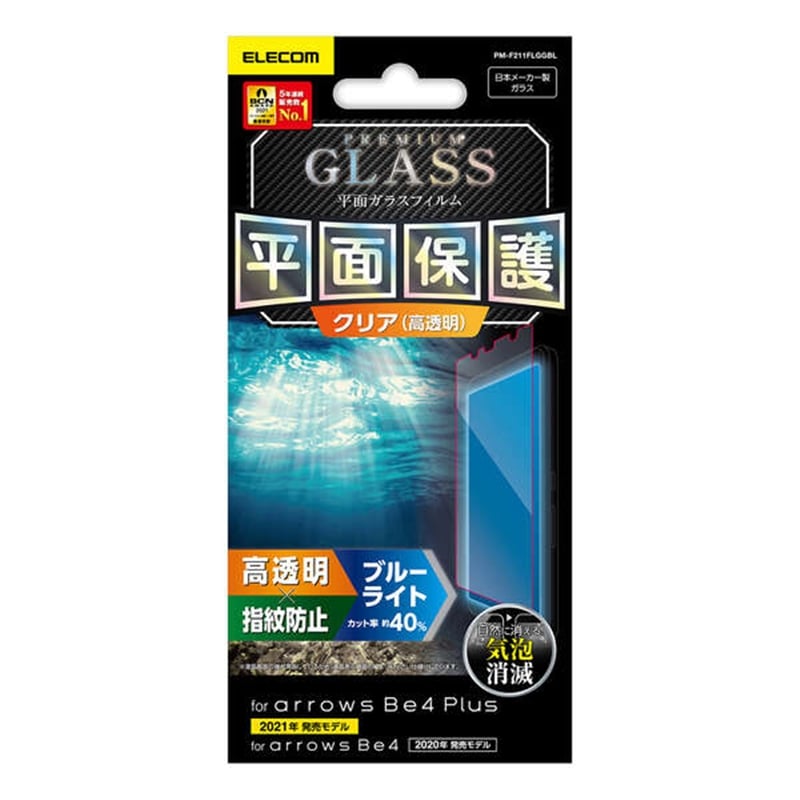 GR arrows Be4 Plus/arrows Be4ptB PM-F211FLGGBL