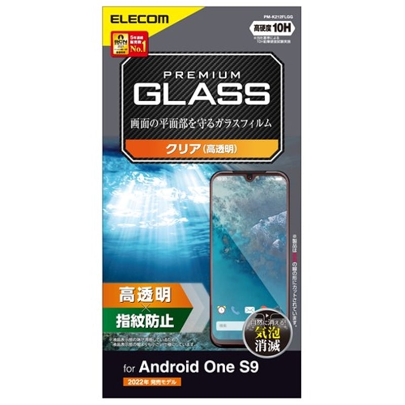 GR Android One S9 p KXtB dx10H KX̗p  wh~ GA[X PM-K212FLGG