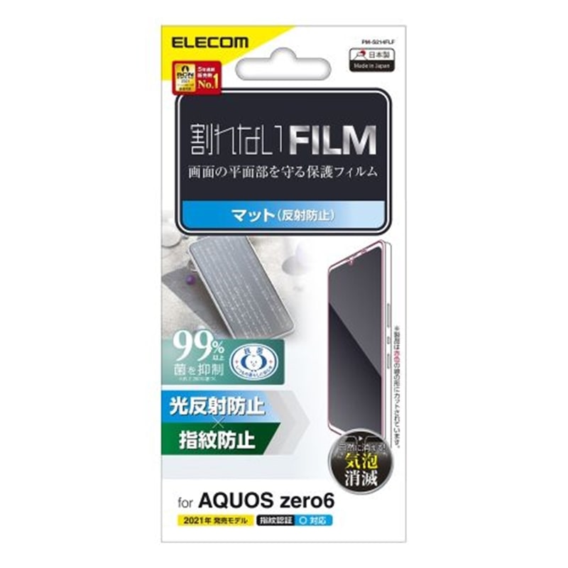 GR AQUOS zero6(SHG04) tB wh~ ˖h~ PM-S214FLF