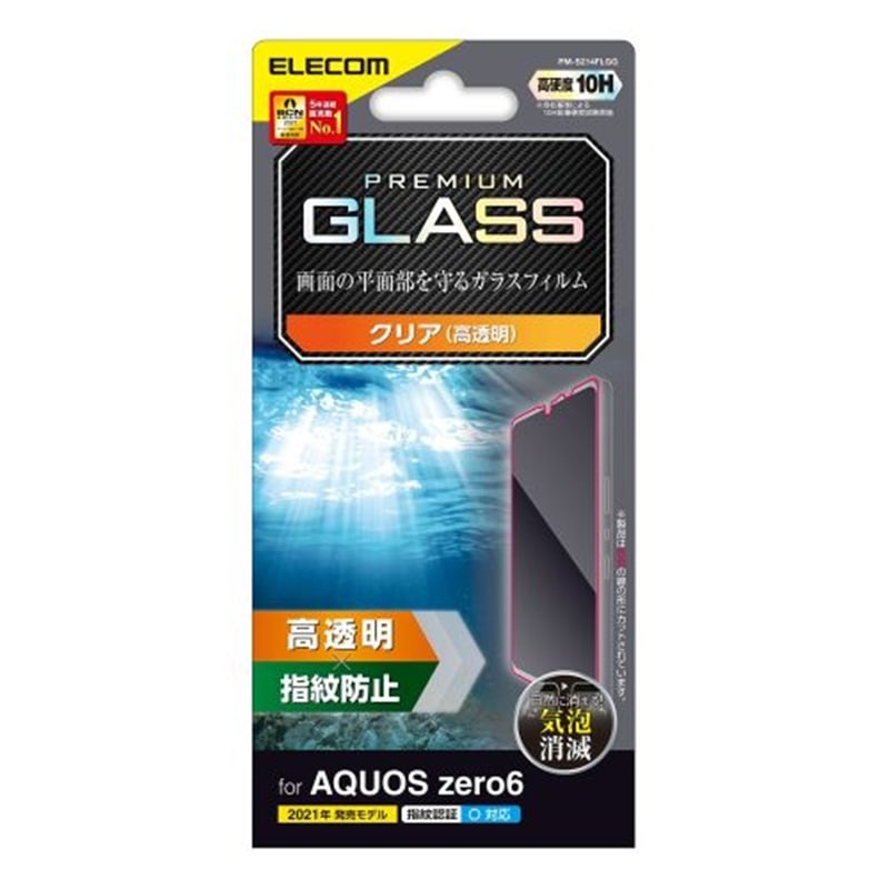 GR AQUOS zero6(SHG04) KXtB  PM-S214FLGG