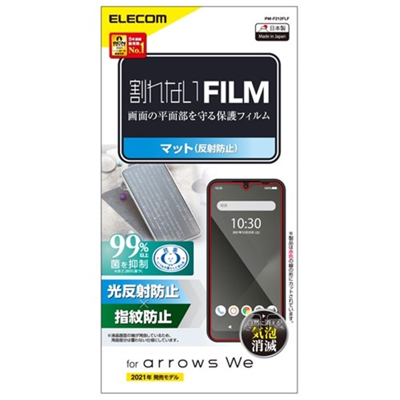 GR arrows We(F-51B FCG01) tB wh~ ˖h~ PM-F212FLF
