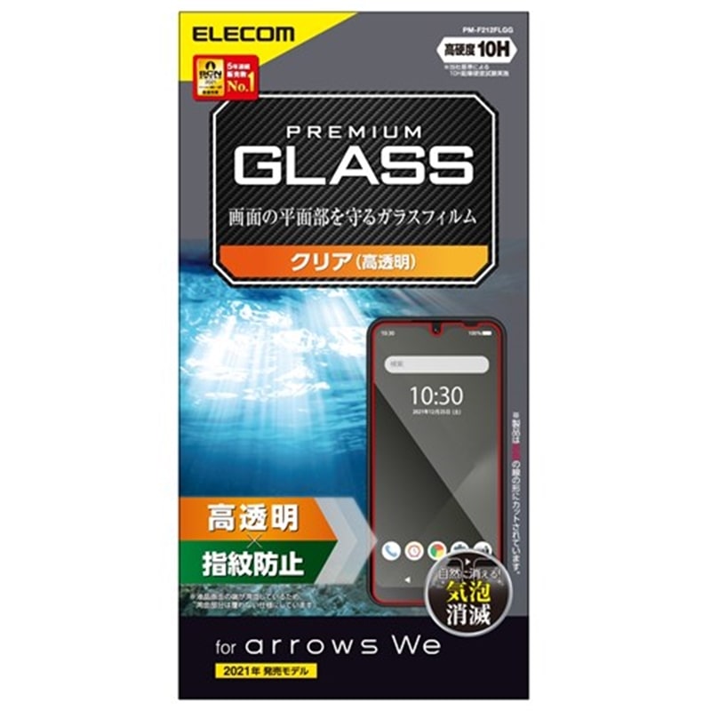 GR arrows We(F-51B FCG01) KXtB  PM-F212FLGG