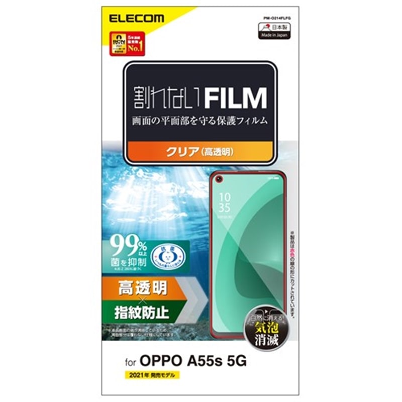 GR OPPO A55s 5GptB PM-O214FLFG