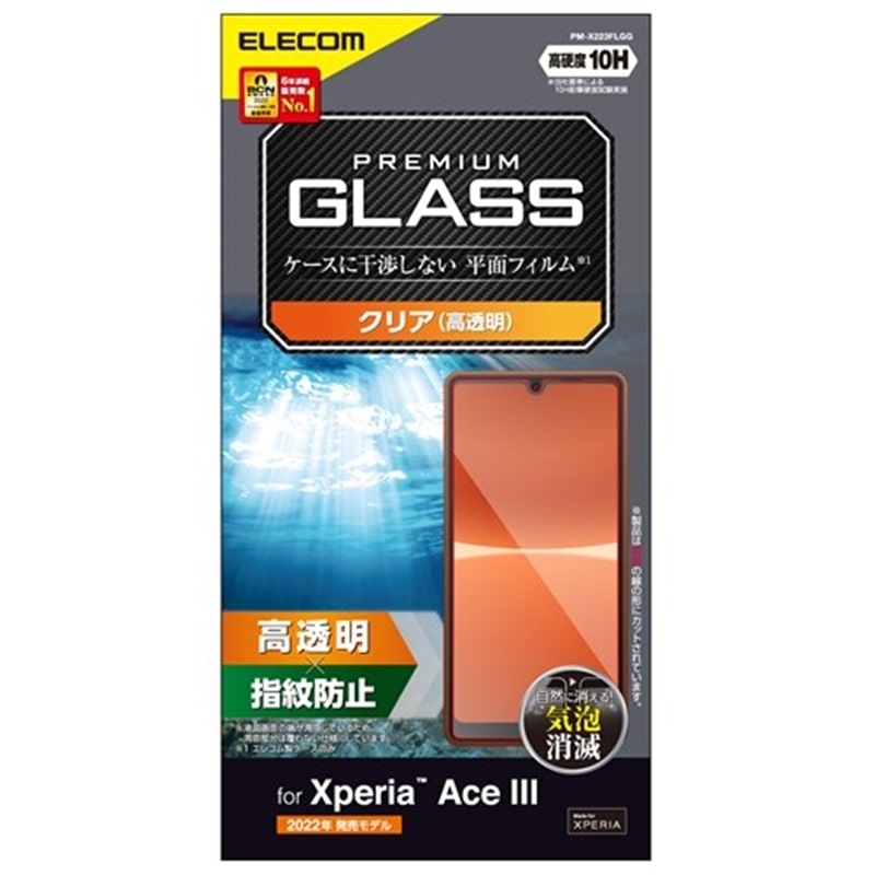 GR Xperia Ace III ( SO-53C / SOG08 ) KXtB PM-X223FLGG