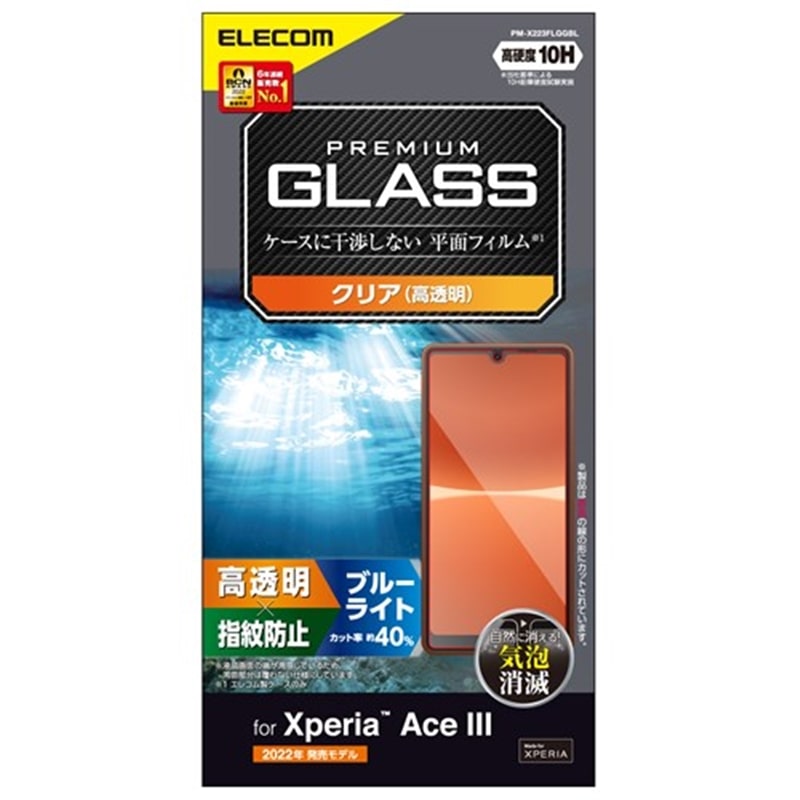 GR Xperia Ace III ( SO-53C / SOG08 ) KXtB PM-X223FLGGBL
