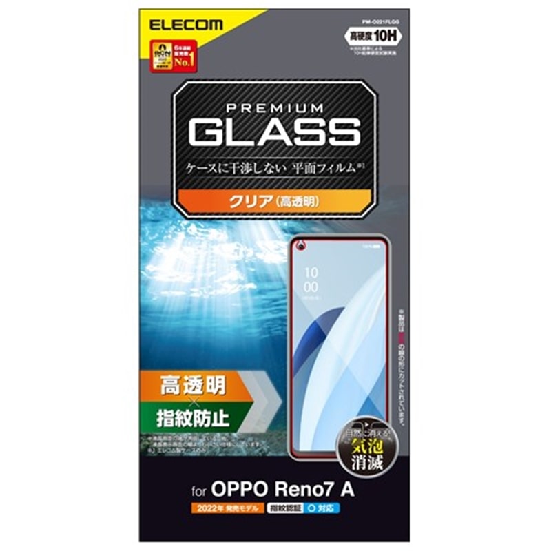 GR OPPO Reno9 A / OPPO Reno7 A OPG04 KXtB PM-O221FLGG