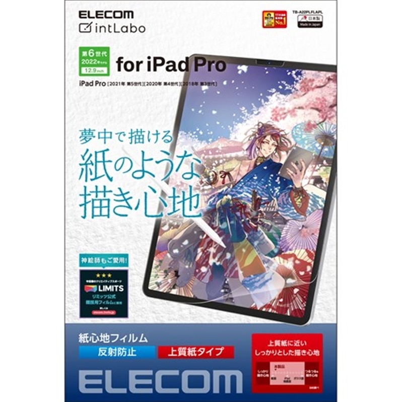 GR iPad Pro 12.9C` 6 tB Sn ˖h~ ㎿^Cv TB-A22PLFLAPL