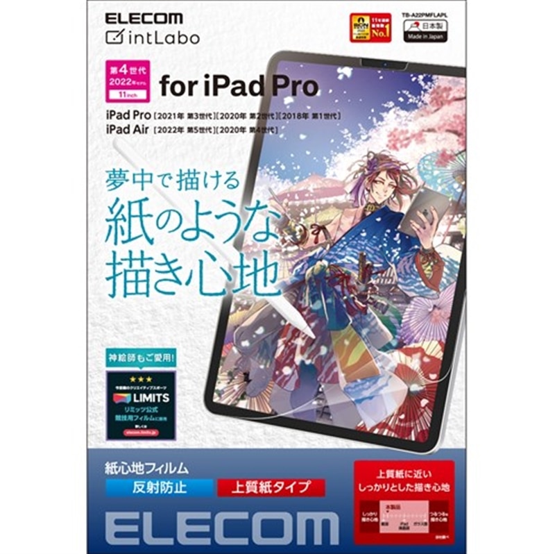 GR iPad Pro 11C`AiPad Air 10.9C`ptB Sn ˖h~ ㎿^Cv TB-A22PMFLAPL