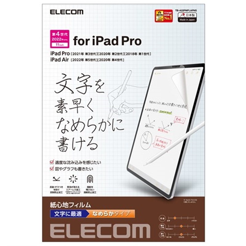 GR iPad Pro 11C`AiPad Air 10.9C`ptB SntB p Ȃ߂炩^Cv TB-A22PMFLAPNS