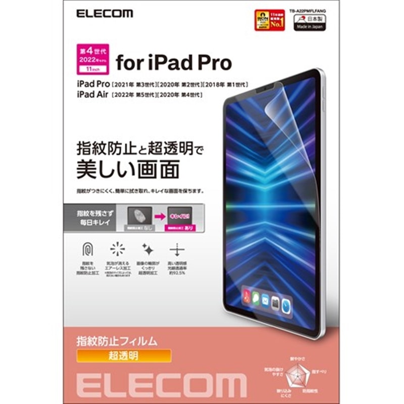 GR iPad Pro 11C`AiPad AirptB  wh~ GA[X TB-A22PMFLFANG