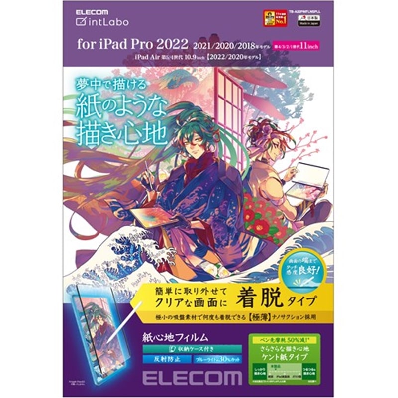GR iPad Pro 11C`AiPad Air 10.9C`ptB SntB E ˖h~ Pg^Cv TB-A22PMFLNSPLL