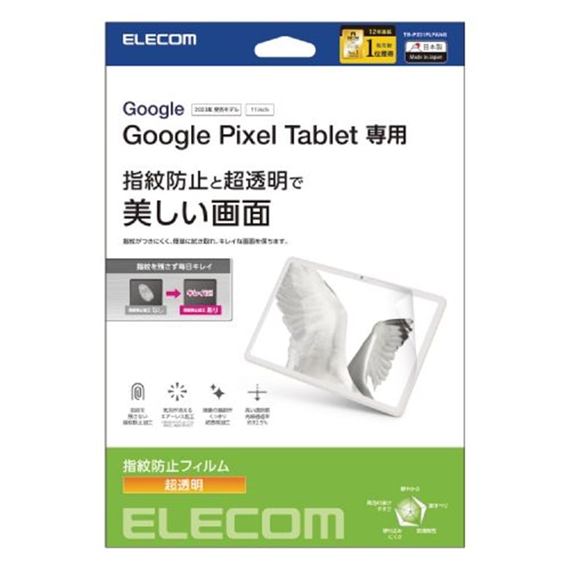 GR Google Pixel Tablet 2023 p tB  n[hR[g wh~ CAh~ TB-P231FLFANG