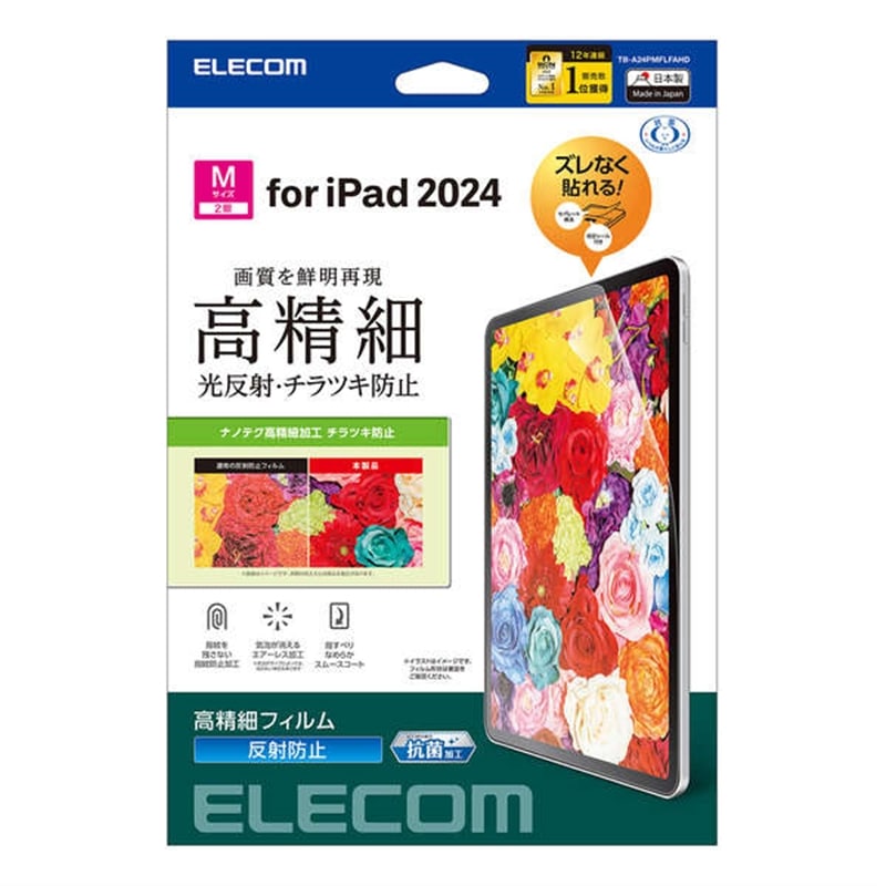 GR 11C`iPad Pro(M4) tB TB-A24PMFLFAHD