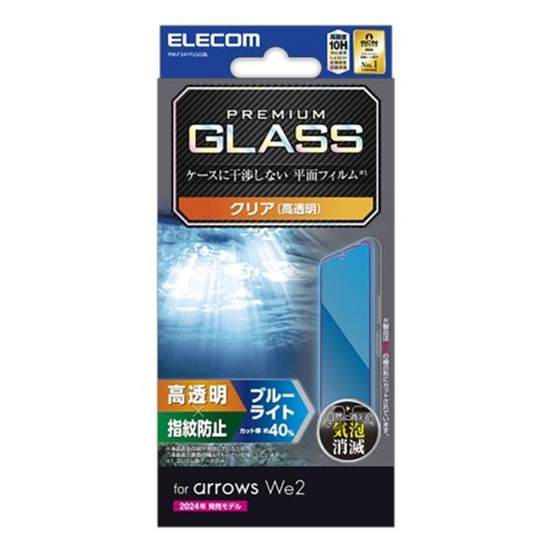 GR arrows We2 KXtB PM-F241FLGGBL