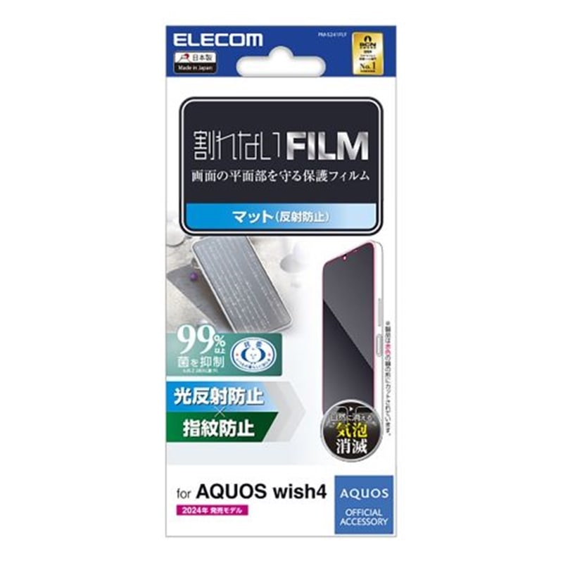 GR AQUOS wish4 tB PM-S241FLF