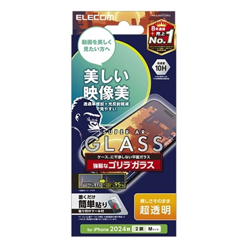 �G���R��&nbsp;iPhone 16 �K���X�t�B���� ����f�� �S����0.21mm ������&nbsp;PM-A24AFLGARO