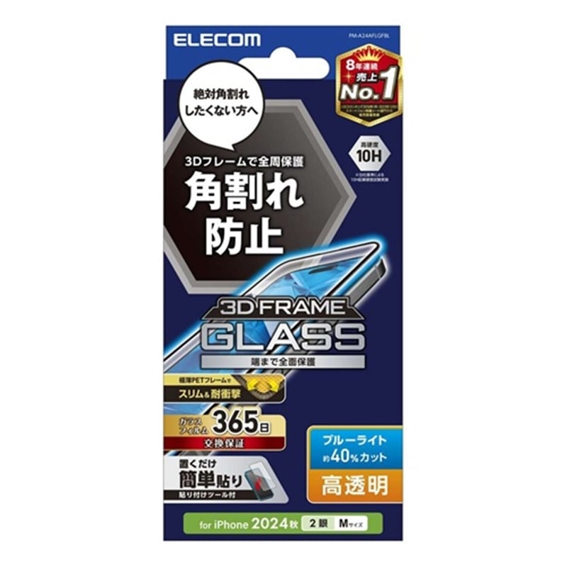 �G���R��&nbsp;iPhone 16 �K���X�t�B���� �t���[���t�� ������ �u���[���C�g�J�b�g&nbsp;PM-A24AFLGFBL