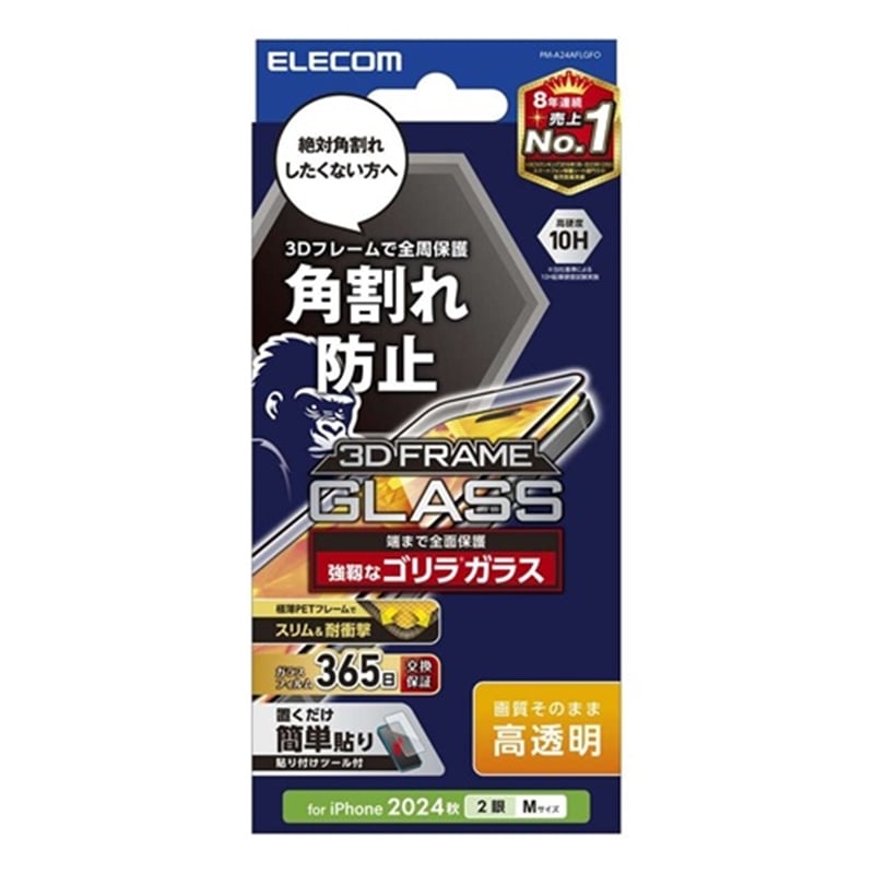 �G���R��&nbsp;iPhone 16 �K���X�t�B���� �t���[���t�� ������ �S���� 0.21mm&nbsp;PM-A24AFLGFO