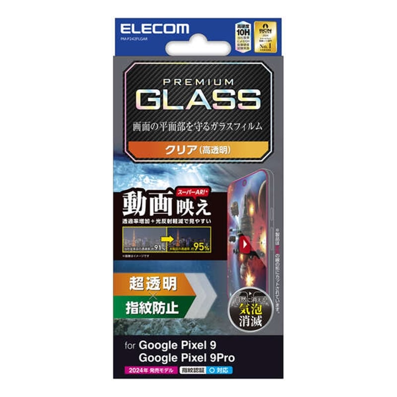 GR Google Pixel 9/9 Pro KXtB f  PM-P242FLGAR