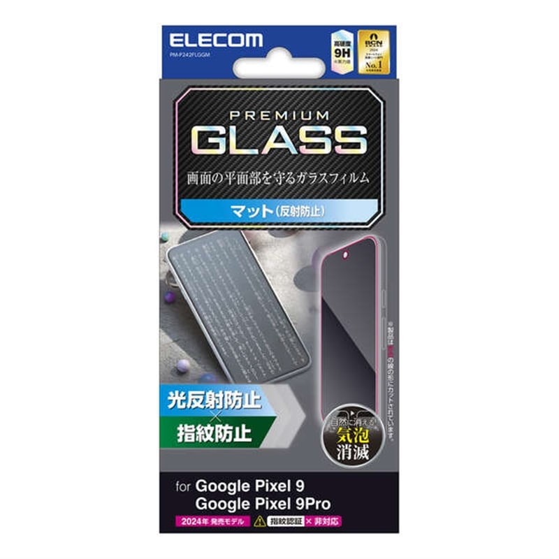 �G���R��&nbsp;Google Pixel 9/9 Pro �K���X�t�B���� ���˖h�~&nbsp;PM-P242FLGGM