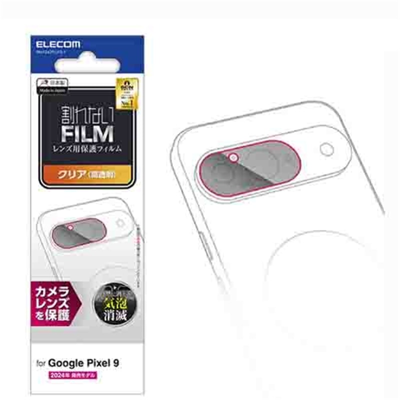GR Google Pixel 9 JYtB PM-P242FLLFG-1