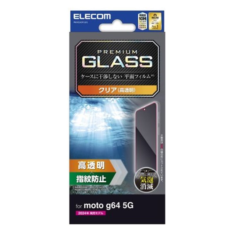 GR moto g64 5G KXtB PM-R243FLGG