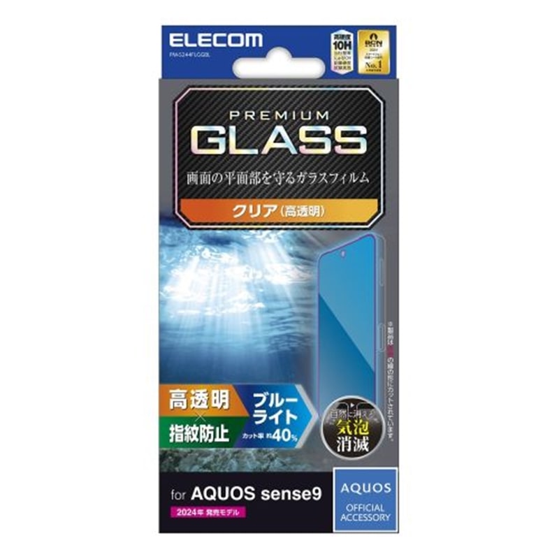 GR AQUOS sense9 KXtB  u[CgJbg PM-S244FLGGBL