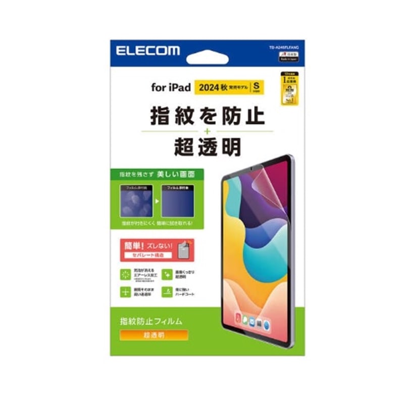 GR iPad mini(A17 Pro) tB TB-A24SFLFANG