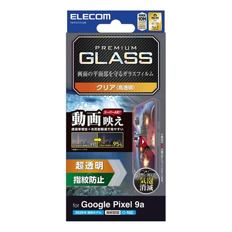 �G���R��&nbsp;Google Pixel 9a�p �K���X�t�B����&nbsp;PM-P251FLGAR