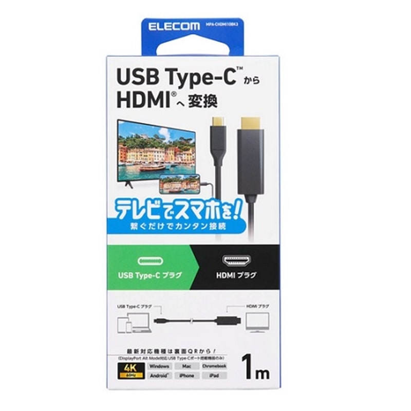 GR USB Type-C(TM) - HDMI(R)ϊP[u MPA-CHDMI10BK3