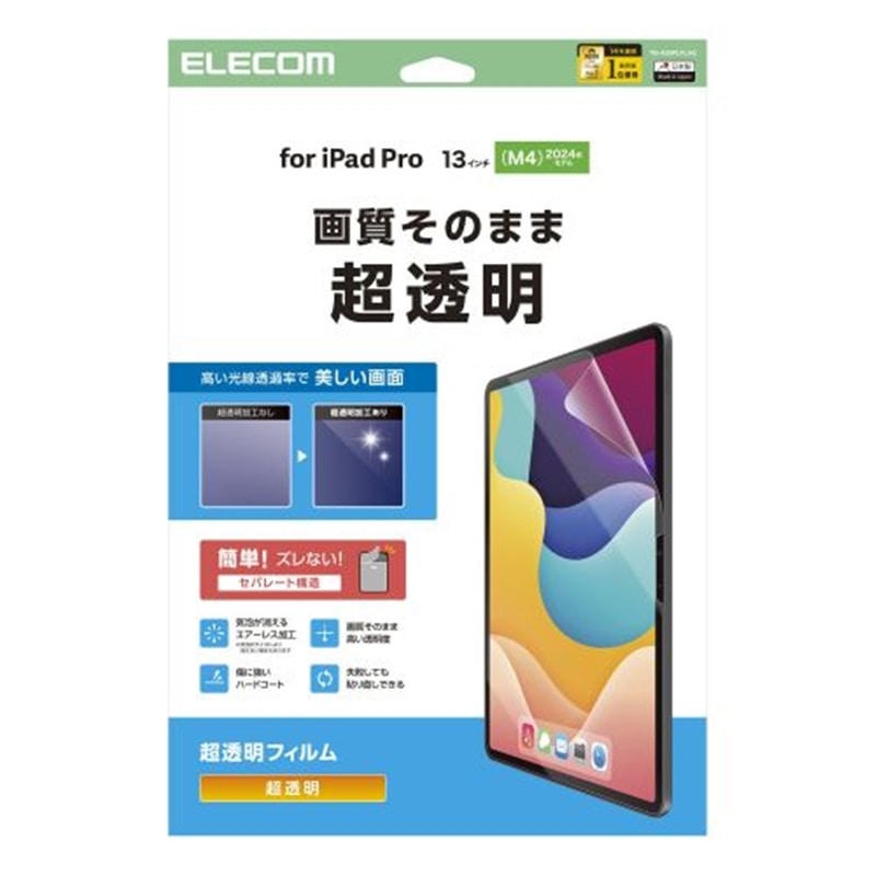 �G���R��&nbsp;13�C���`iPad Pro(M5/M4) �t�B����&nbsp;TB-A25PLFLAG