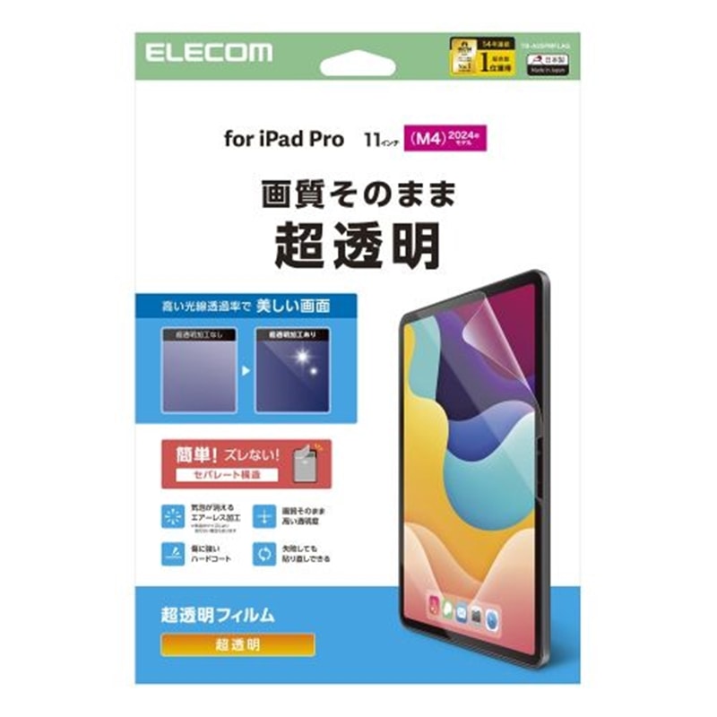 �G���R��&nbsp;11�C���`iPad Pro(M5/M4) �t�B����&nbsp;TB-A25PMFLAG
