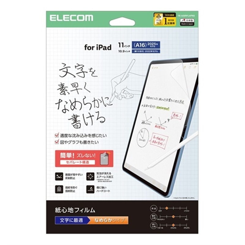 �G���R��&nbsp;iPad(A16) (��10����) �t�B���� ���S�n �����p �Ȃ߂炩�^�C�v&nbsp;TB-A25RFLAPNS