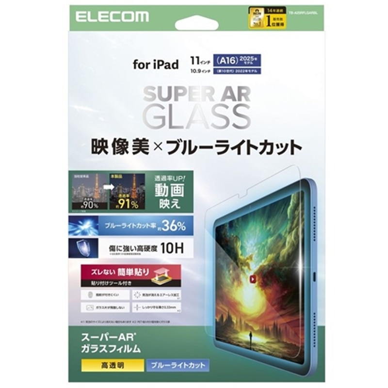 �G���R��&nbsp;iPad(A16) (��10����) �K���X�t�B����&nbsp;TB-A25RFLGARBL