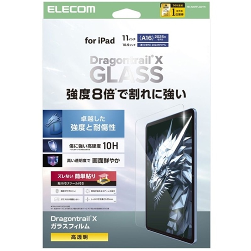 �G���R��&nbsp;iPad(A16) (��10����) �K���X�t�B����&nbsp;TB-A25RFLGDTN