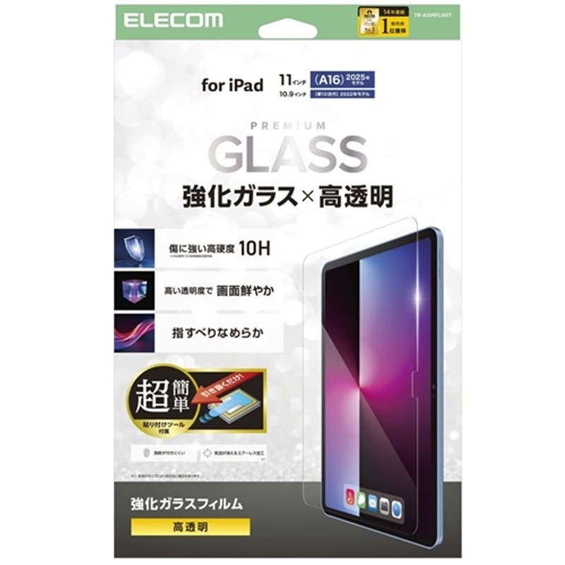 �G���R��&nbsp;iPad(A16) (��10����) �K���X�t�B����&nbsp;TB-A25RFLGGT