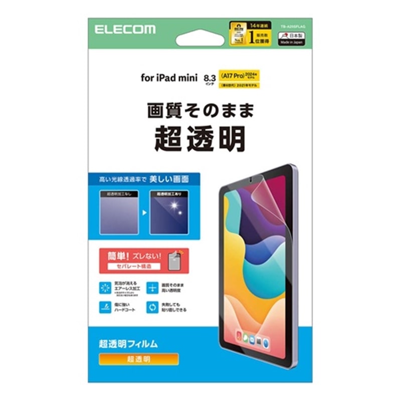�G���R��&nbsp;iPad mini(A17 Pro) �t�B���� ������&nbsp;TB-A25SFLAG
