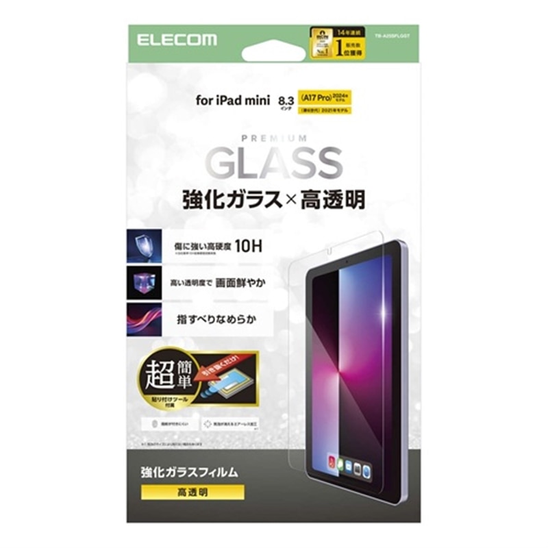 �G���R��&nbsp;iPad mini(A17 Pro) �K���X�t�B���� ������ ���ȒP�\��t���c�[���t&nbsp;TB-A25SFLGGT