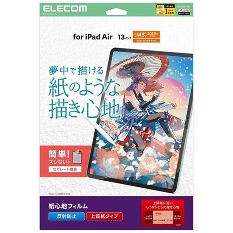 �G���R��&nbsp;13�C���`iPad Air(M3/M2) �t�B����&nbsp;TB-A25XFLAPL