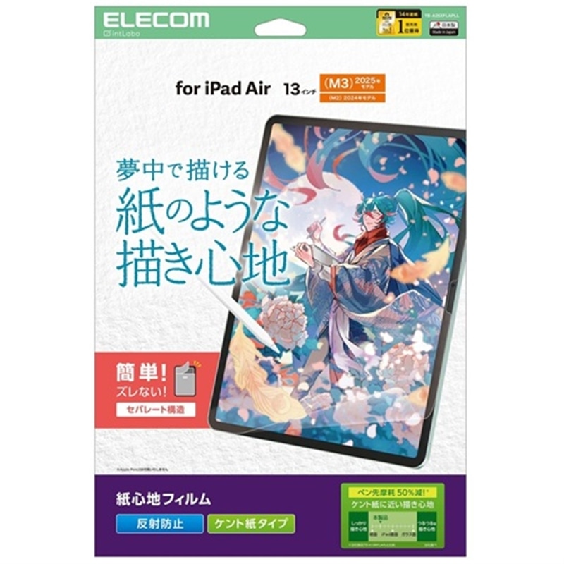�G���R��&nbsp;13�C���`iPad Air(M3/M2) �t�B����&nbsp;TB-A25XFLAPLL