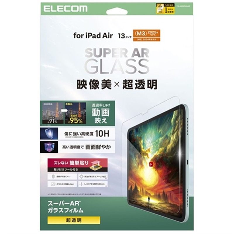 �G���R��&nbsp;13�C���`iPad Air(M3/M2) �K���X�t�B����&nbsp;TB-A25XFLGAR