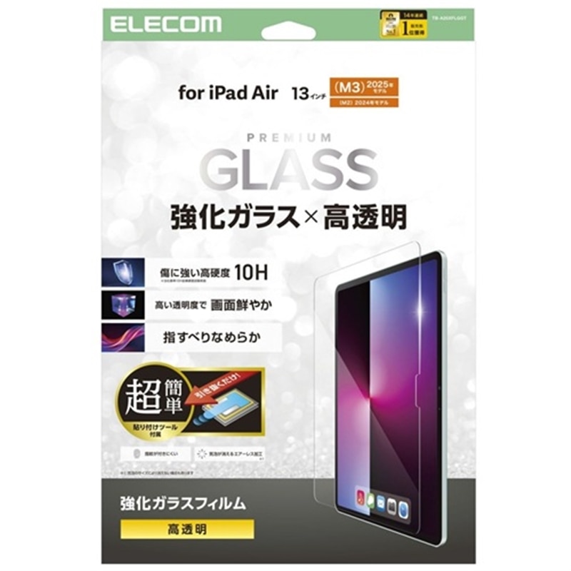�G���R��&nbsp;13�C���`iPad Air(M3/M2) �K���X�t�B����&nbsp;TB-A25XFLGGT