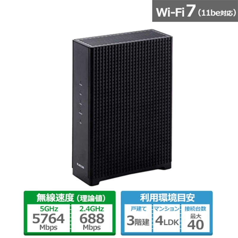 �G���R��&nbsp;Wi-Fi 7 5764+688Mbps �Z�L�����e�B����2.5G���[�^�[&nbsp;WRC-BE65QSD-B