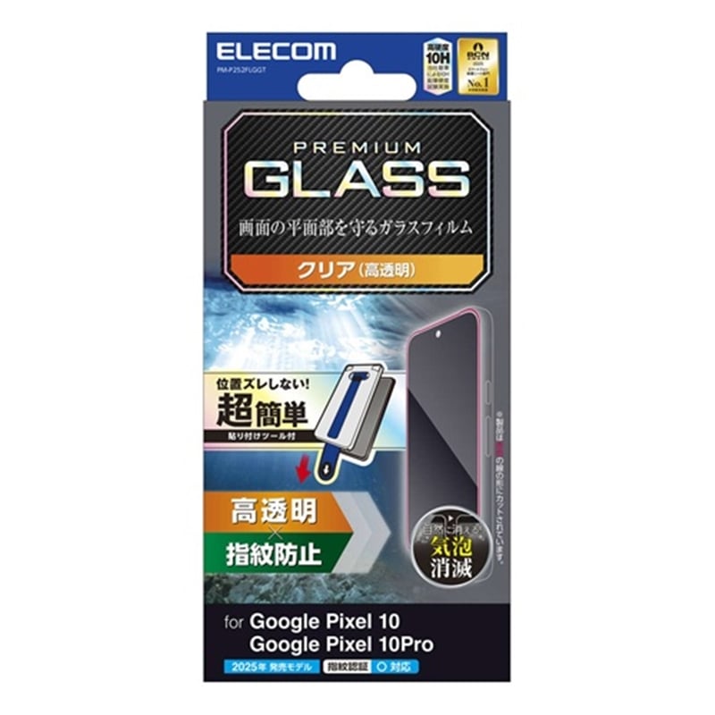 �G���R��&nbsp;Google Pixel 10/10 Pro�p �K���X�t�B����&nbsp;PM-P252FLGGT