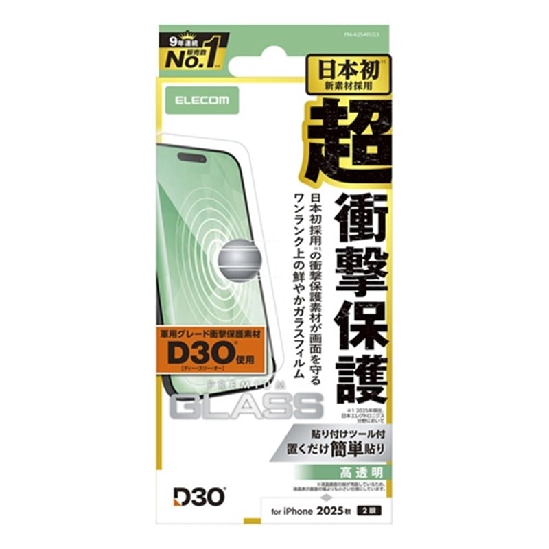 �G���R��&nbsp;iPhone 17 �K���X�t�B���� D3O ������&nbsp;PM-A25AFLG3