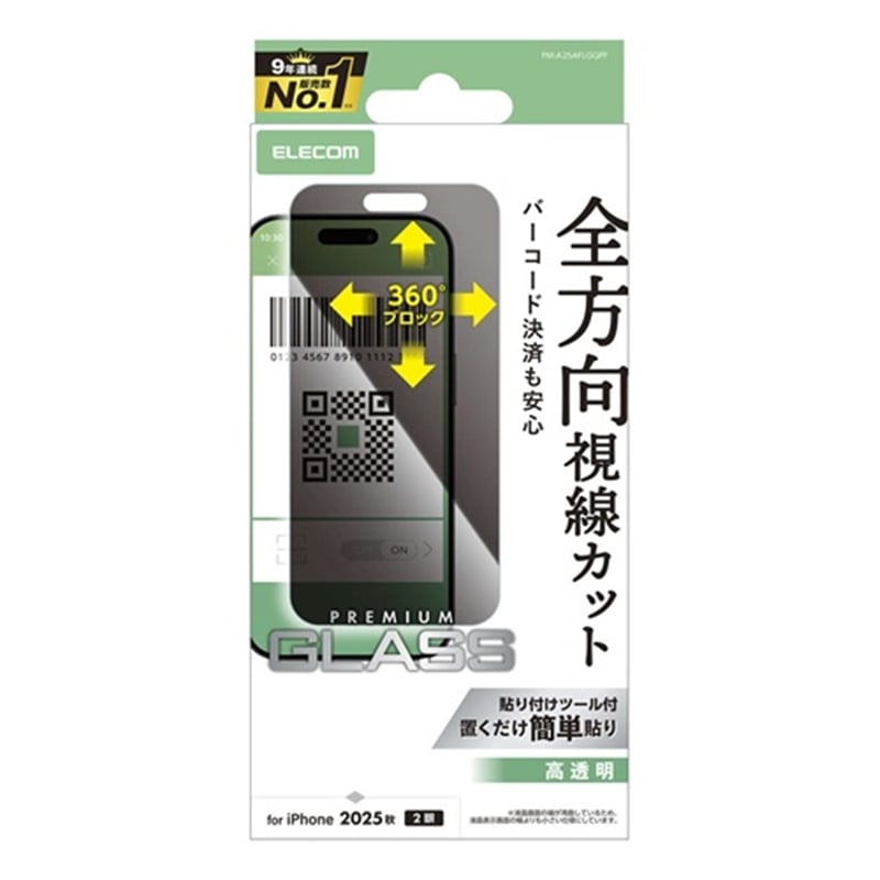 �G���R��&nbsp;iPhone 17 �K���X�t�B���� �̂������h�~ �㉺���E&nbsp;PM-A25AFLGGPF