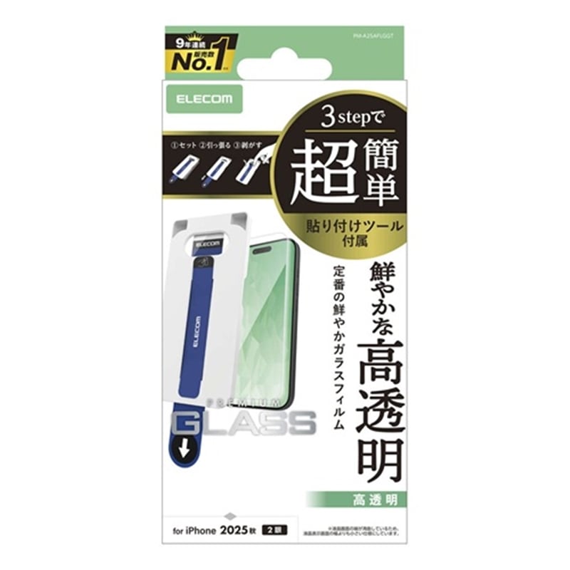 GR iPhone 17 KXtB  ȒP\tc[ PM-A25AFLGGT