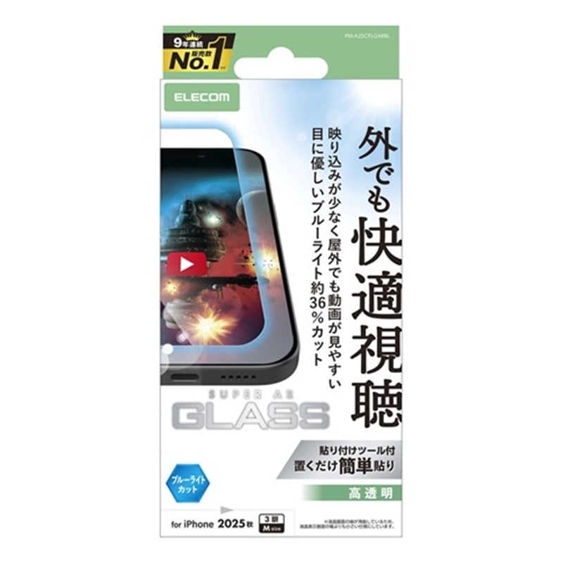 �G���R��&nbsp;iPhone 17 Pro�p �K���X�t�B����&nbsp;PM-A25CFLGARBL