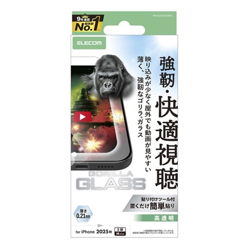�G���R��&nbsp;iPhone 17 Pro�p �K���X�t�B����&nbsp;PM-A25CFLGARO