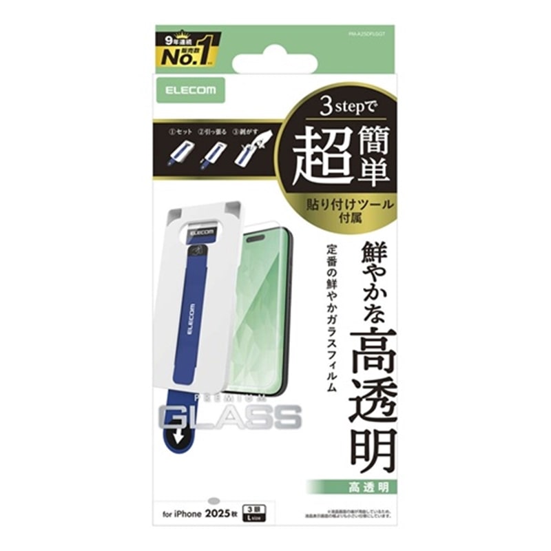 �G���R��&nbsp;iPhone 17 Pro Max�p �K���X�t�B����&nbsp;PM-A25DFLGGT